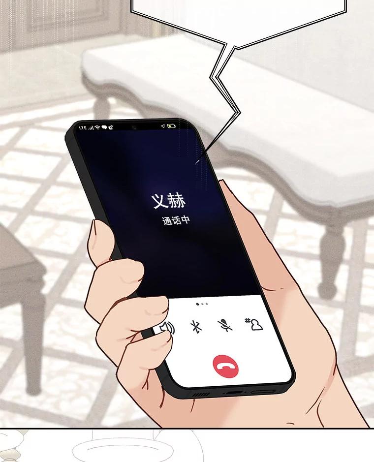 《白色绯闻》25.不死不离 第51页