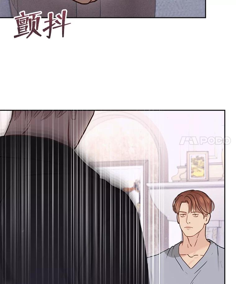 《白色绯闻》25.不死不离 第83页