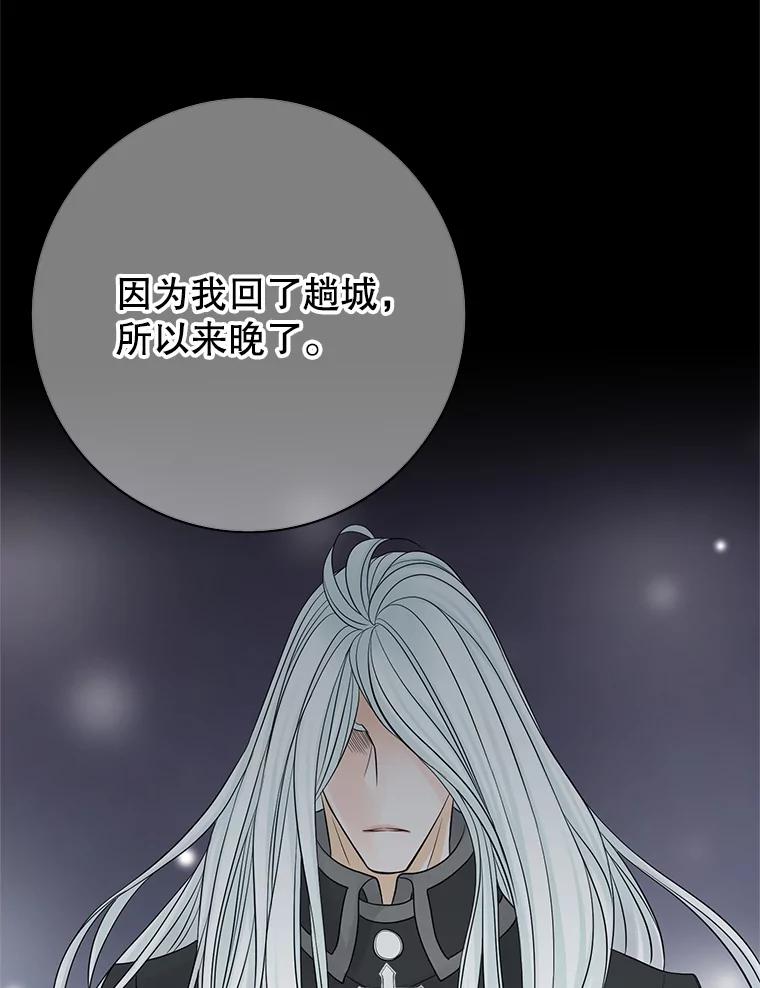 《第8位契约新娘》25.提议 第20页