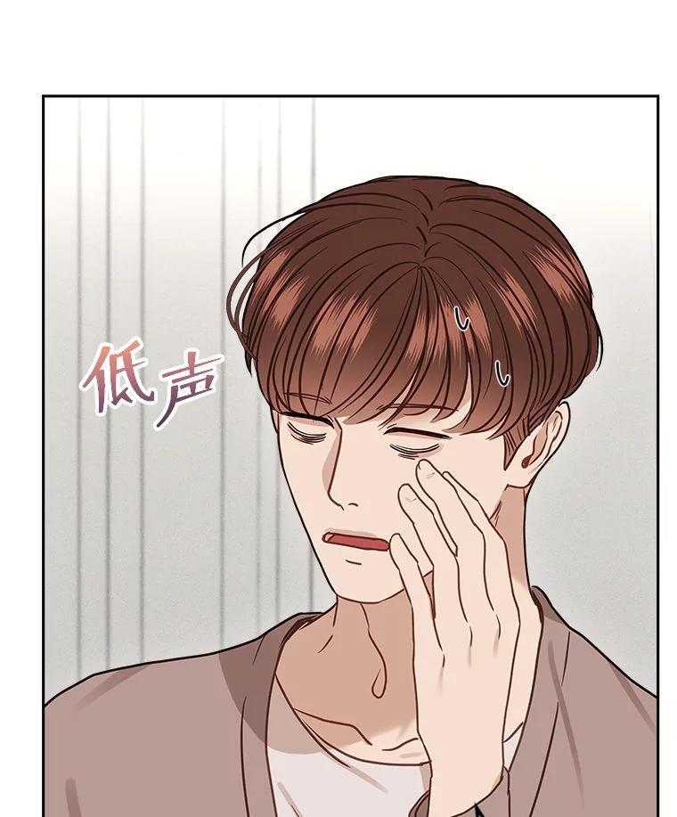 《白色绯闻》25.不死不离 第54页