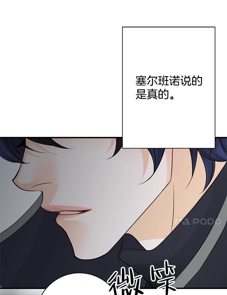 《第8位契约新娘》25.提议 第87页