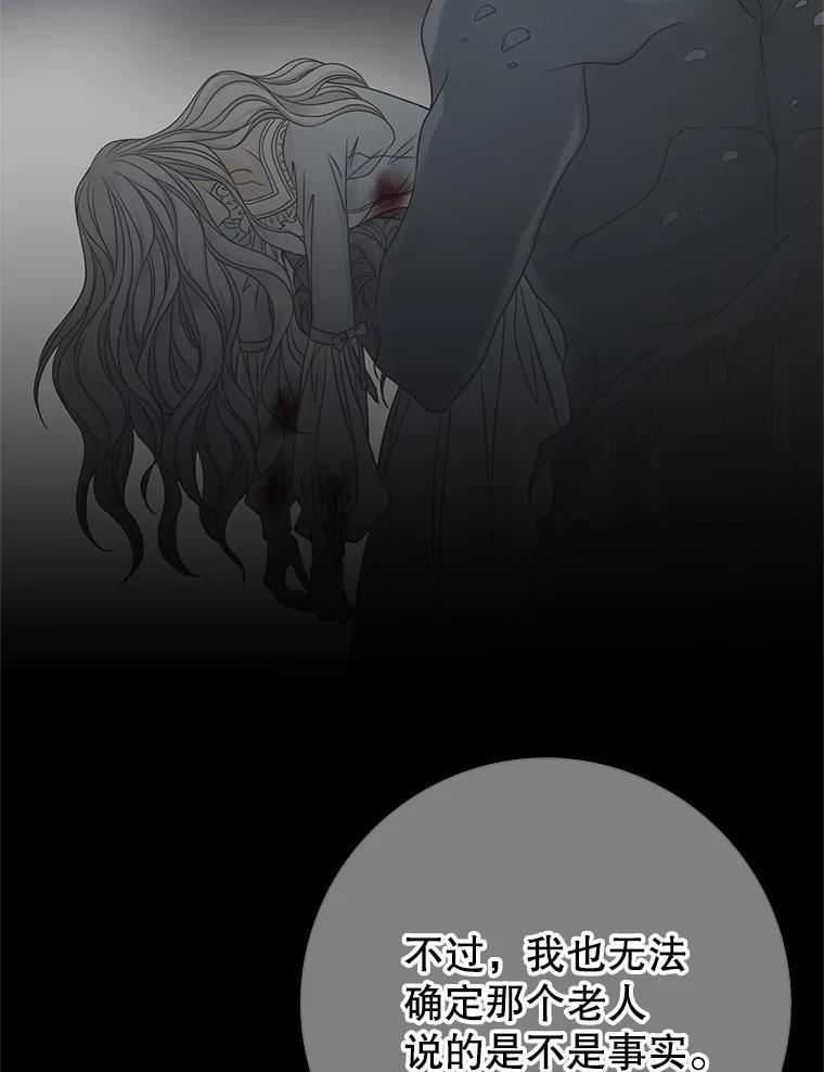 《第8位契约新娘》25.提议 第36页