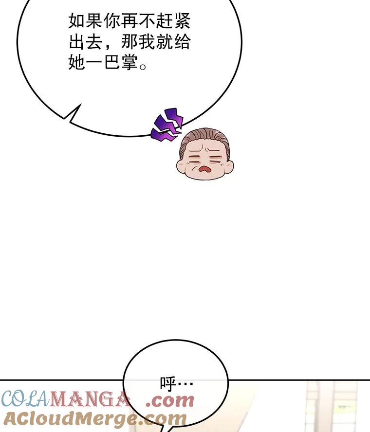 《白色绯闻》25.不死不离 第5页