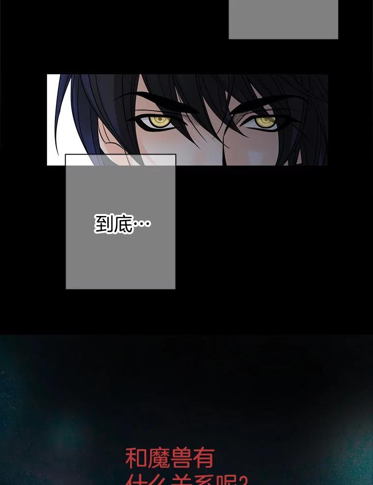 《第8位契约新娘》25.提议 第57页