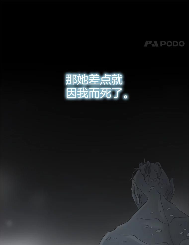 《第8位契约新娘》25.提议 第35页