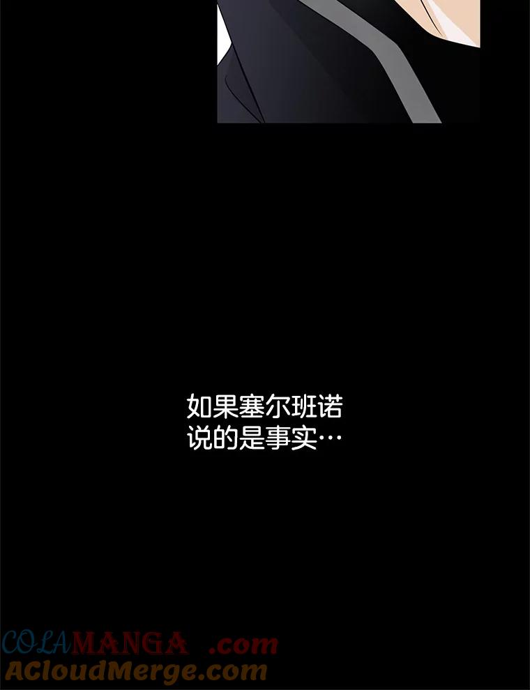《第8位契约新娘》25.提议 第34页