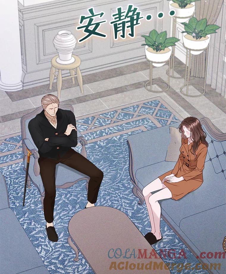 《白色绯闻》25.不死不离 第13页
