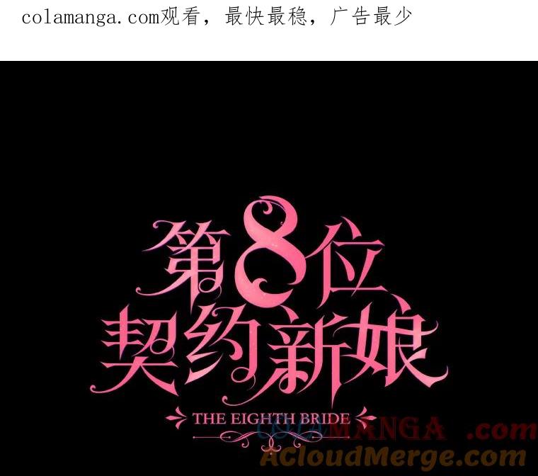 《第8位契约新娘》25.提议 第1页