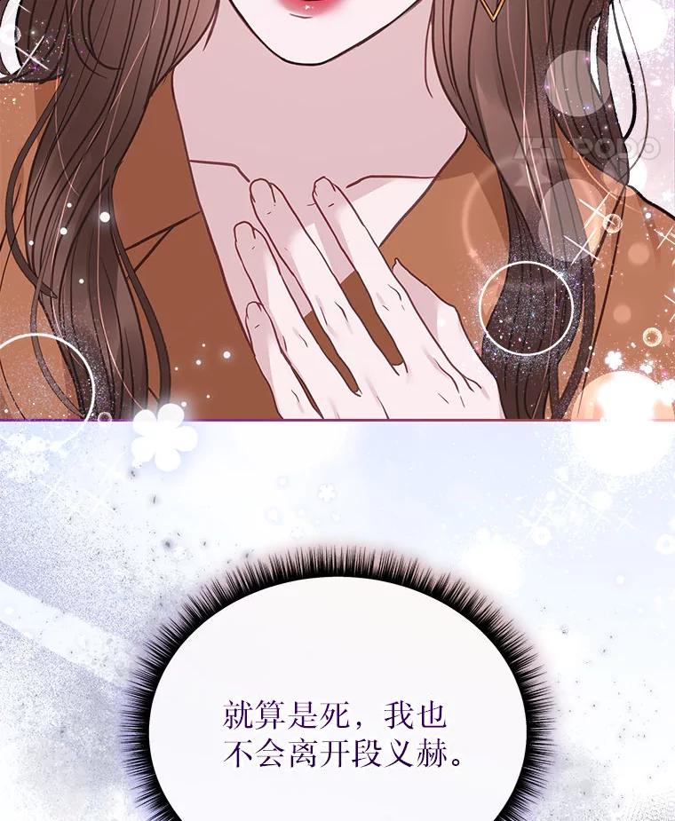 《白色绯闻》25.不死不离 第35页