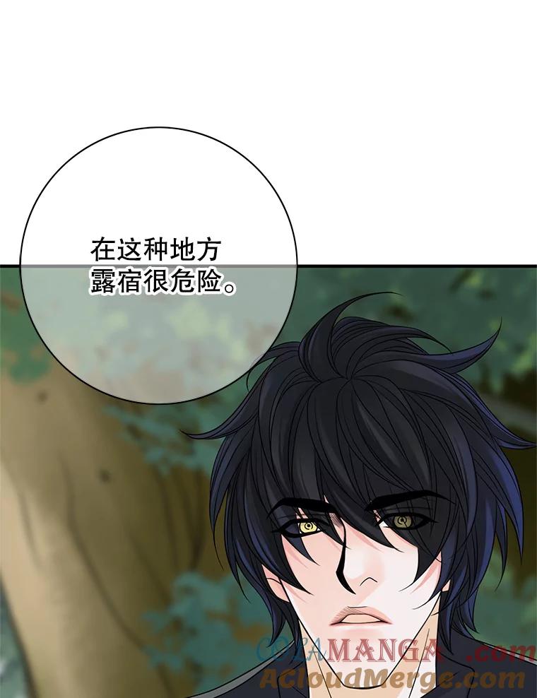 《第8位契约新娘》25.提议 第67页