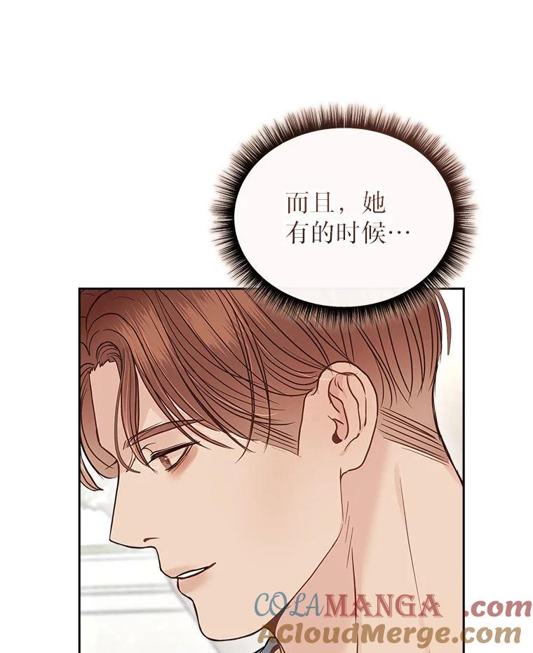 《白色绯闻》25.不死不离 第65页