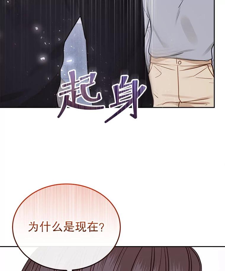 《白色绯闻》25.不死不离 第84页