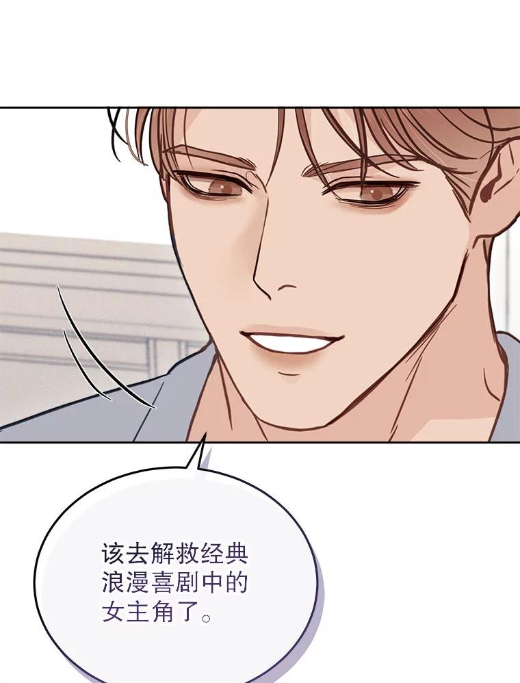 《白色绯闻》25.不死不离 第72页