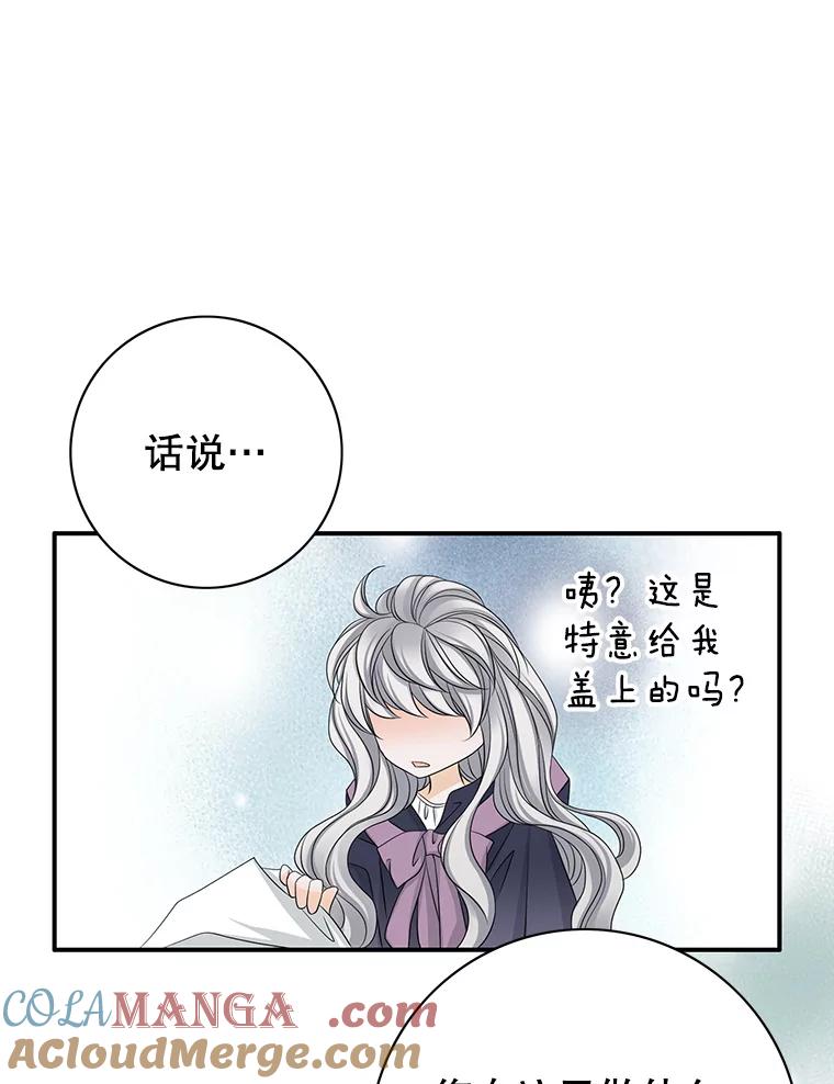《第8位契约新娘》25.提议 第73页