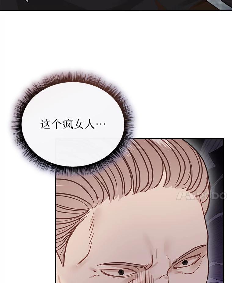《白色绯闻》25.不死不离 第38页
