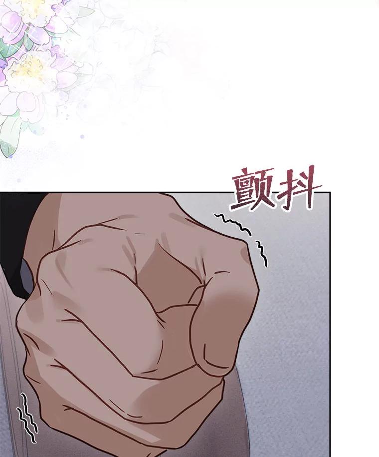 《白色绯闻》25.不死不离 第82页