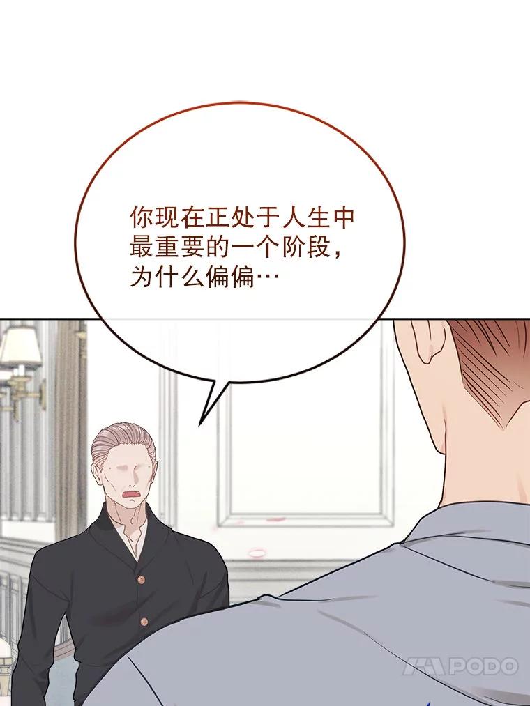 《白色绯闻》25.不死不离 第86页