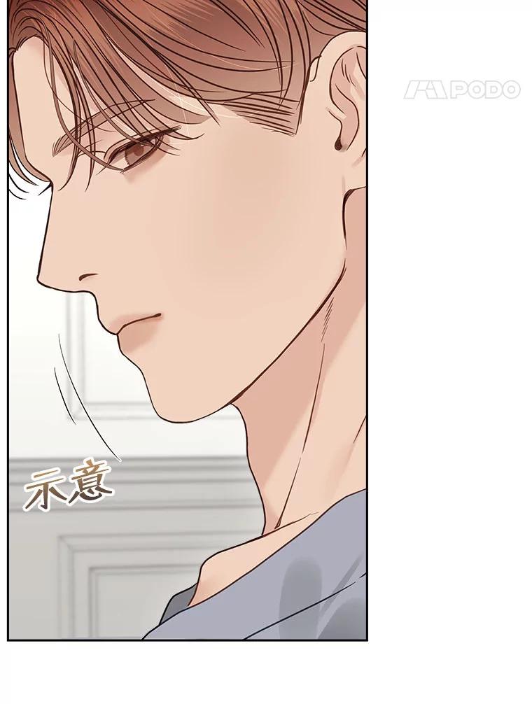 《白色绯闻》25.不死不离 第8页