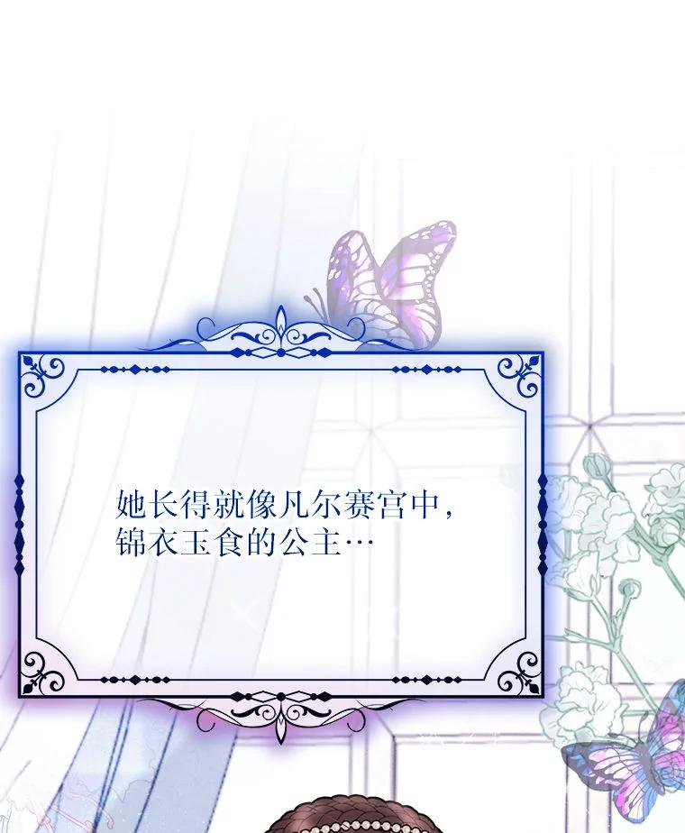 《白色绯闻》25.不死不离 第58页