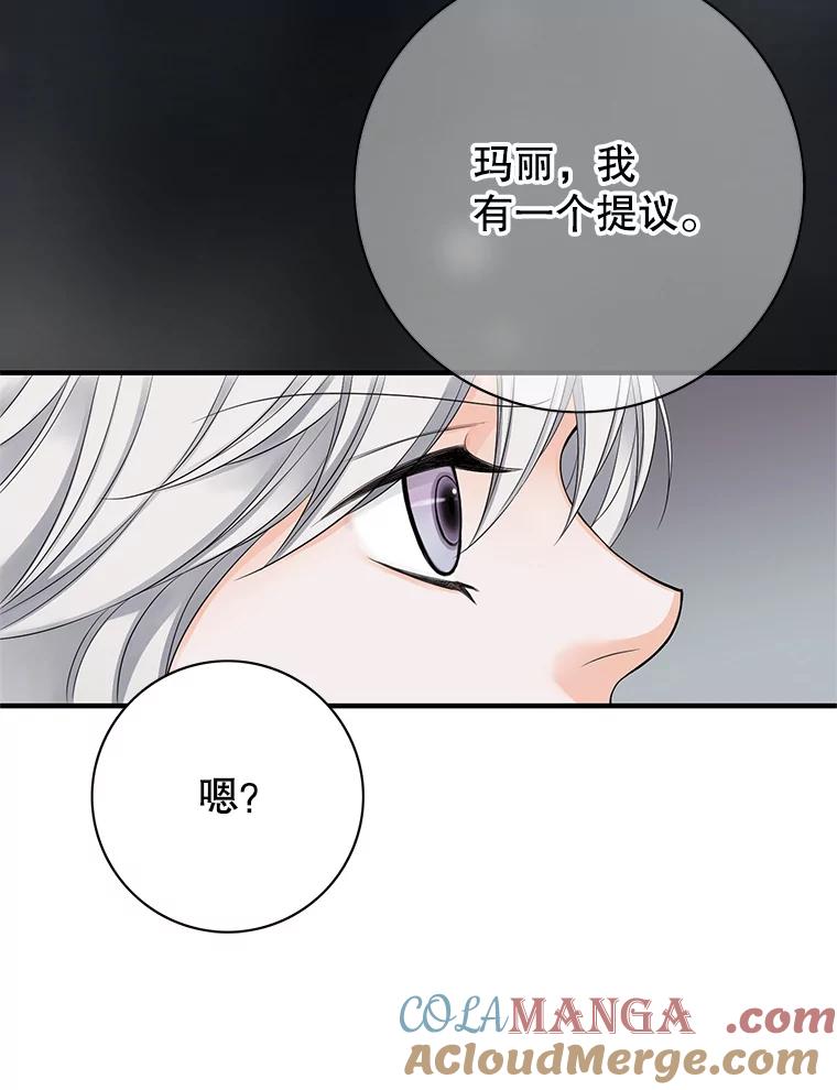 《第8位契约新娘》25.提议 第82页