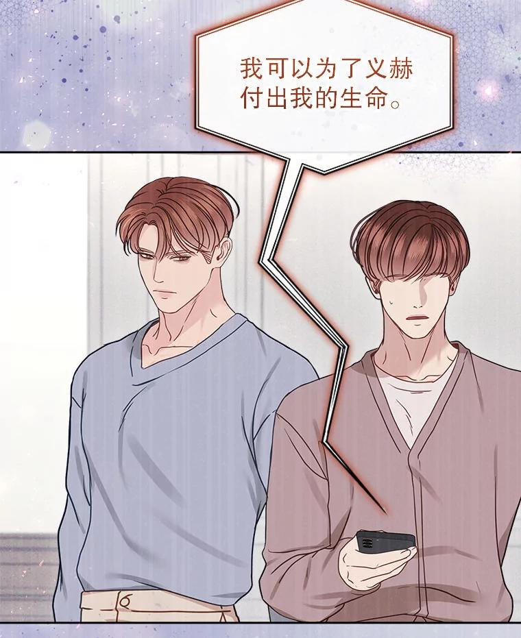 《白色绯闻》25.不死不离 第67页