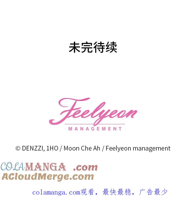 《白色绯闻》25.不死不离 第101页