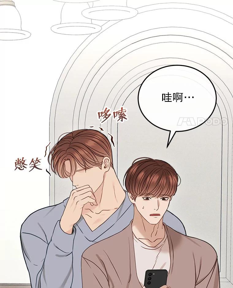 《白色绯闻》25.不死不离 第52页