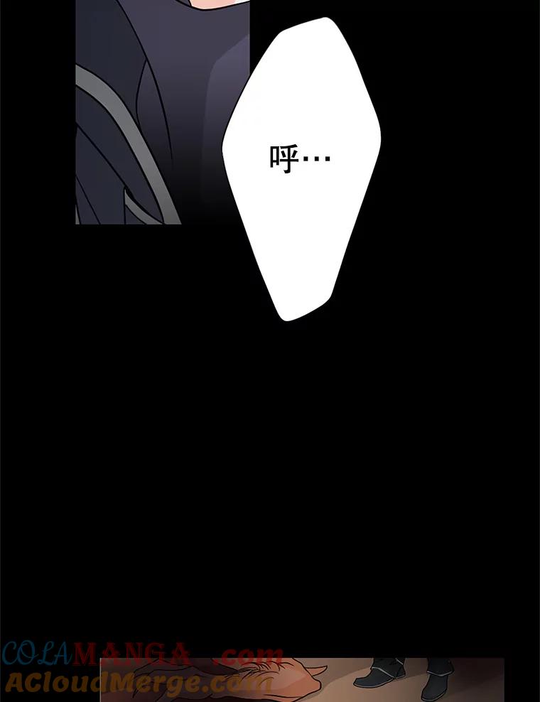 《第8位契约新娘》25.提议 第16页