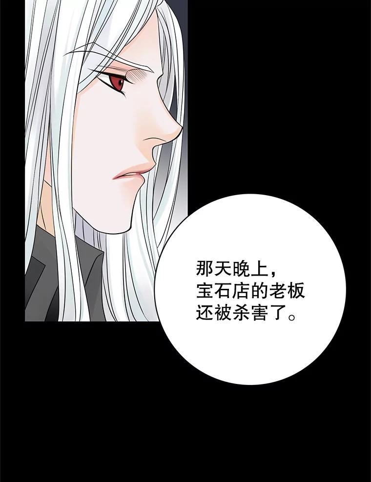 《第8位契约新娘》25.提议 第44页