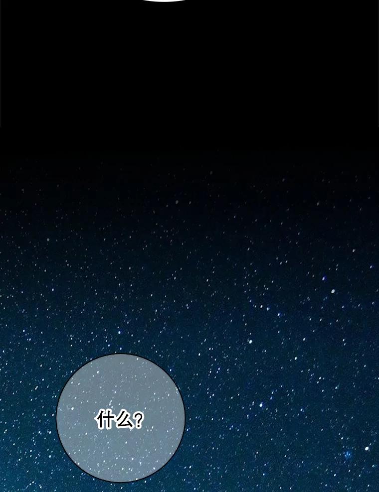 《第8位契约新娘》25.提议 第29页