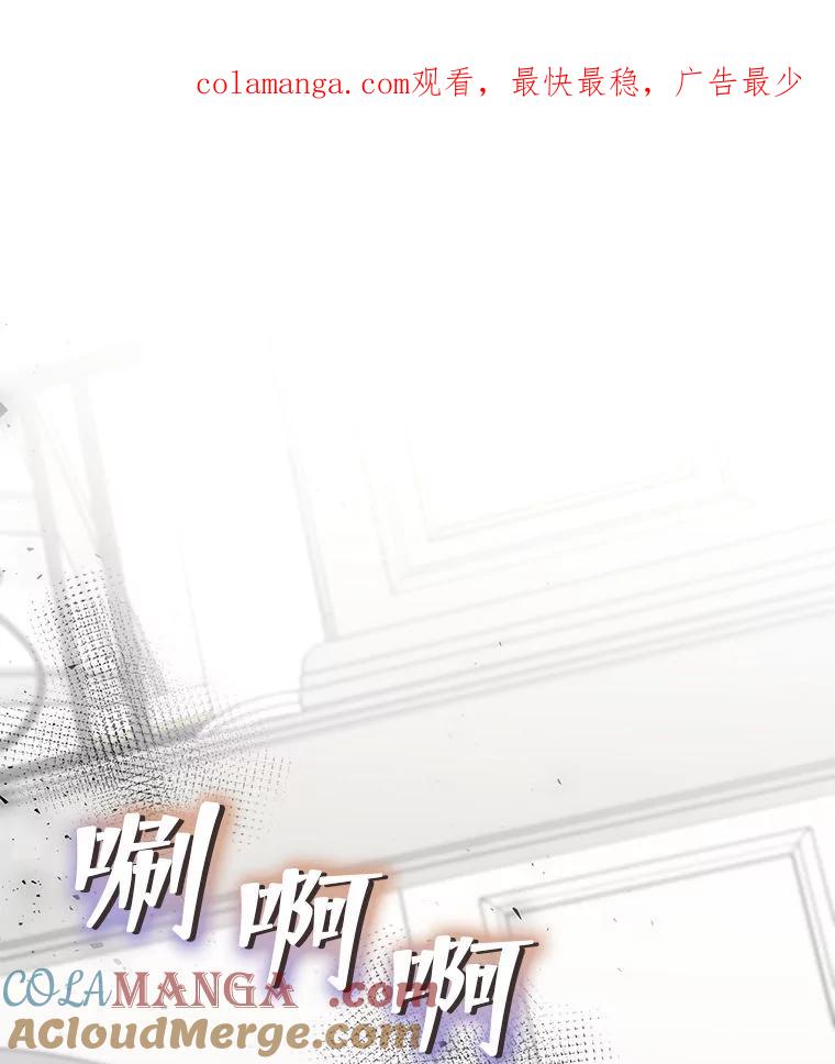 《白色绯闻》25.不死不离 第1页