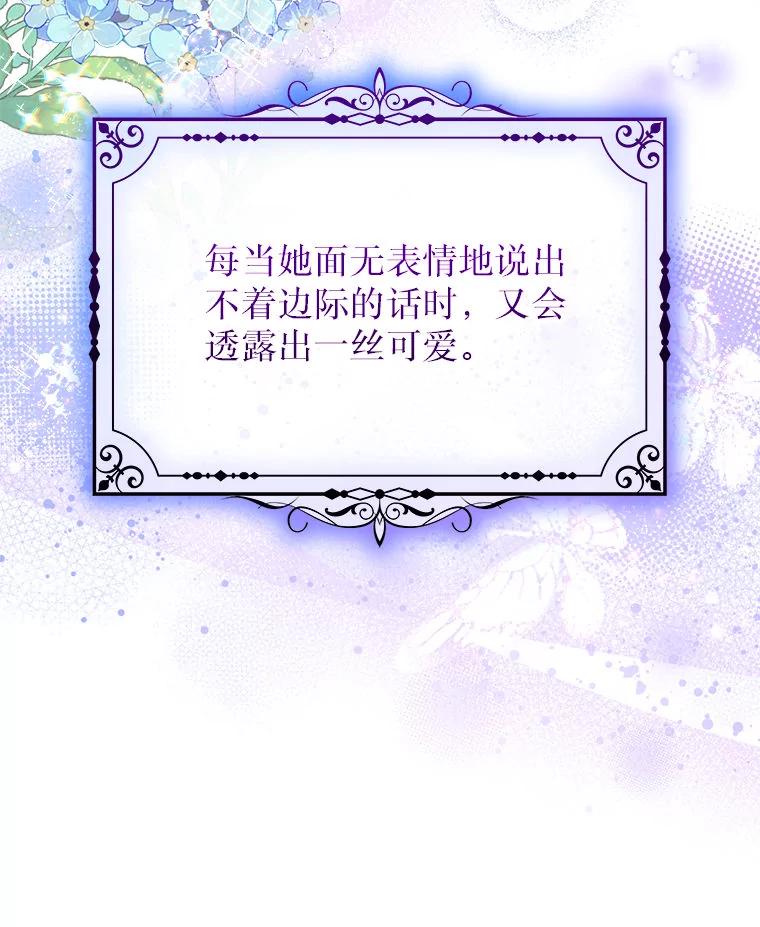 《白色绯闻》25.不死不离 第64页