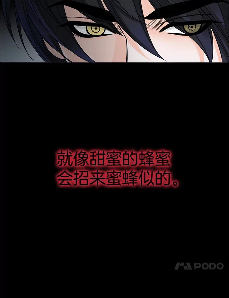 《第8位契约新娘》25.提议 第54页