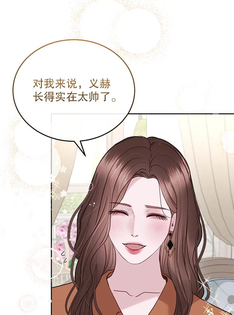《白色绯闻》25.不死不离 第30页