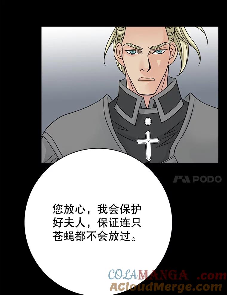 《第8位契约新娘》25.提议 第28页