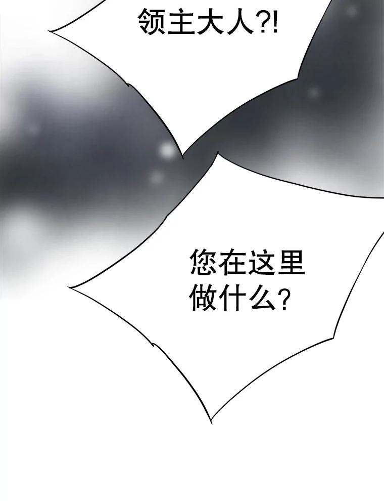 《第8位契约新娘》25.提议 第66页