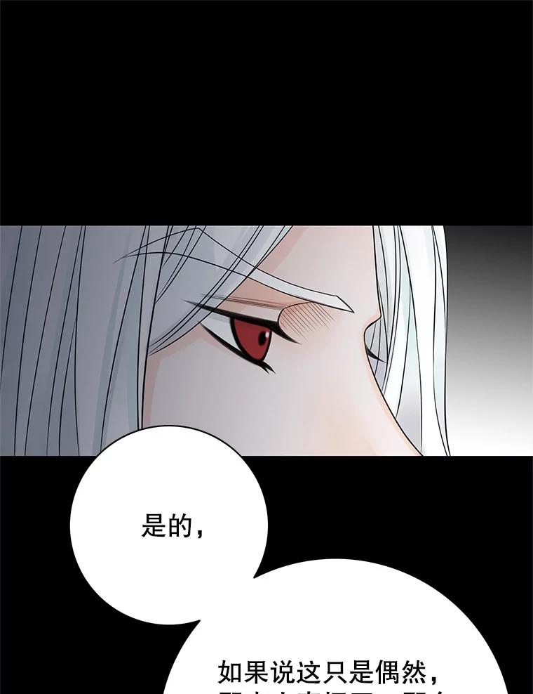 《第8位契约新娘》25.提议 第47页