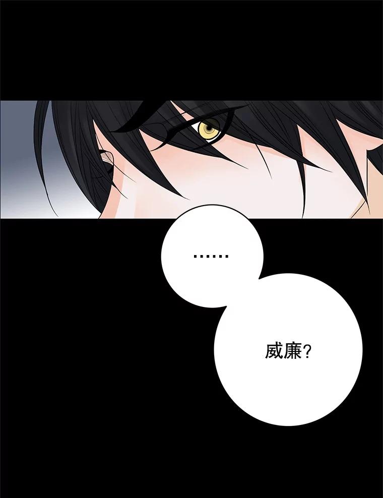 《第8位契约新娘》25.提议 第27页