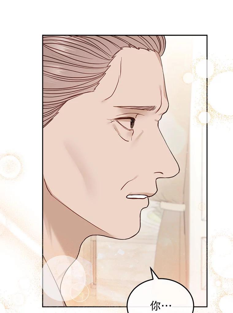 《白色绯闻》25.不死不离 第27页