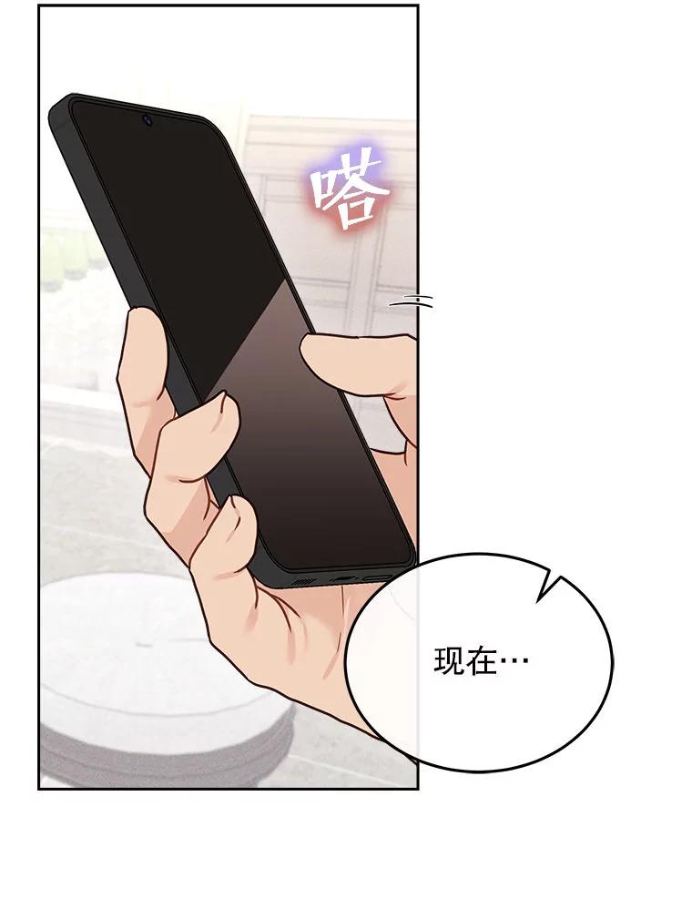 《白色绯闻》25.不死不离 第71页