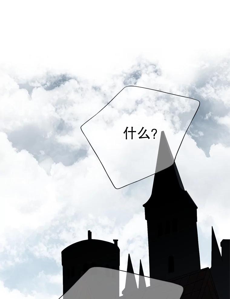 《第8位契约新娘》25.提议 第39页