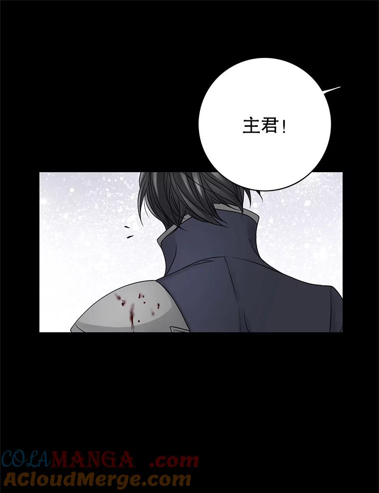 《第8位契约新娘》25.提议 第19页