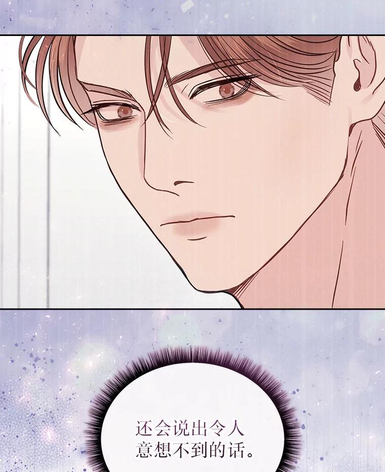 《白色绯闻》25.不死不离 第68页