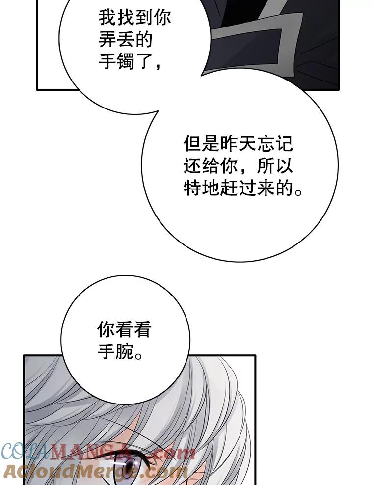 《第8位契约新娘》25.提议 第76页