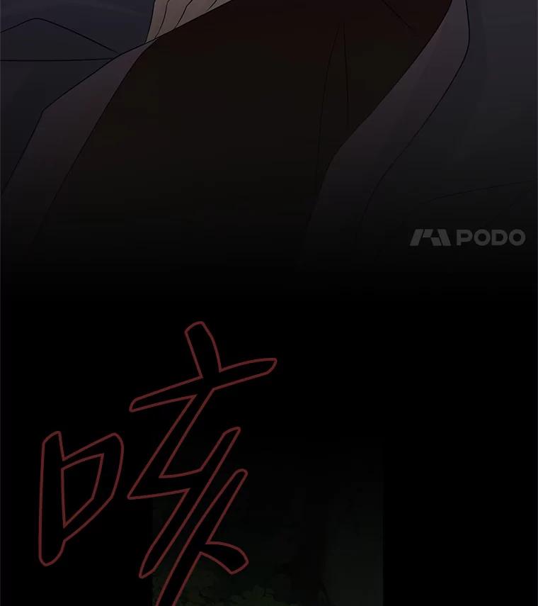 《第8位契约新娘》25.提议 第5页