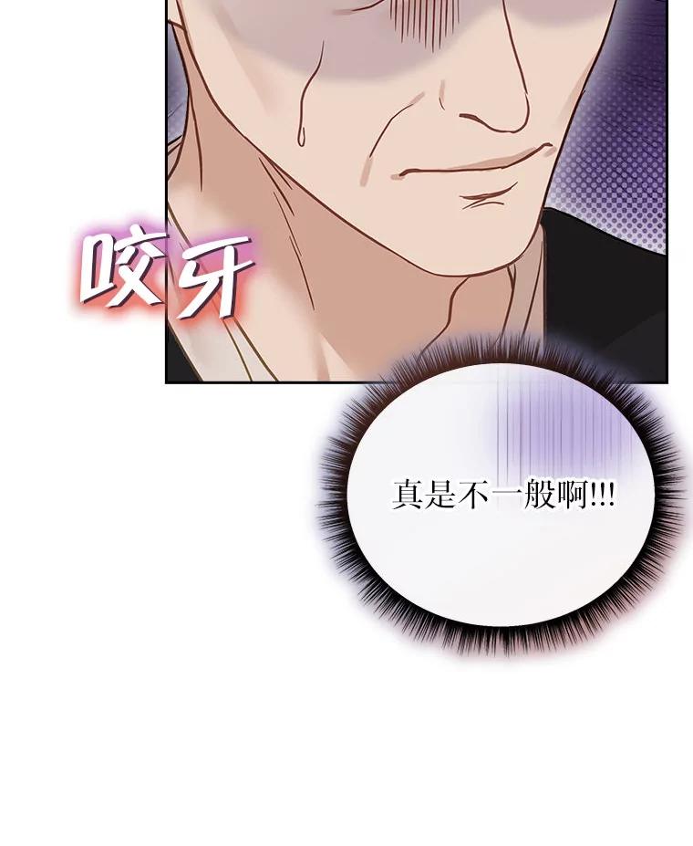 《白色绯闻》25.不死不离 第39页