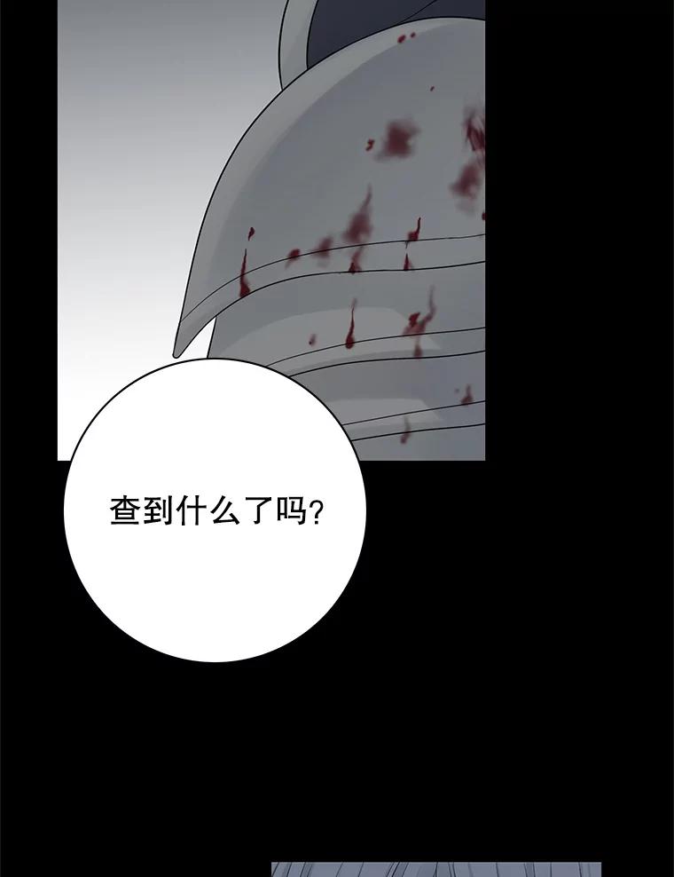 《第8位契约新娘》25.提议 第24页
