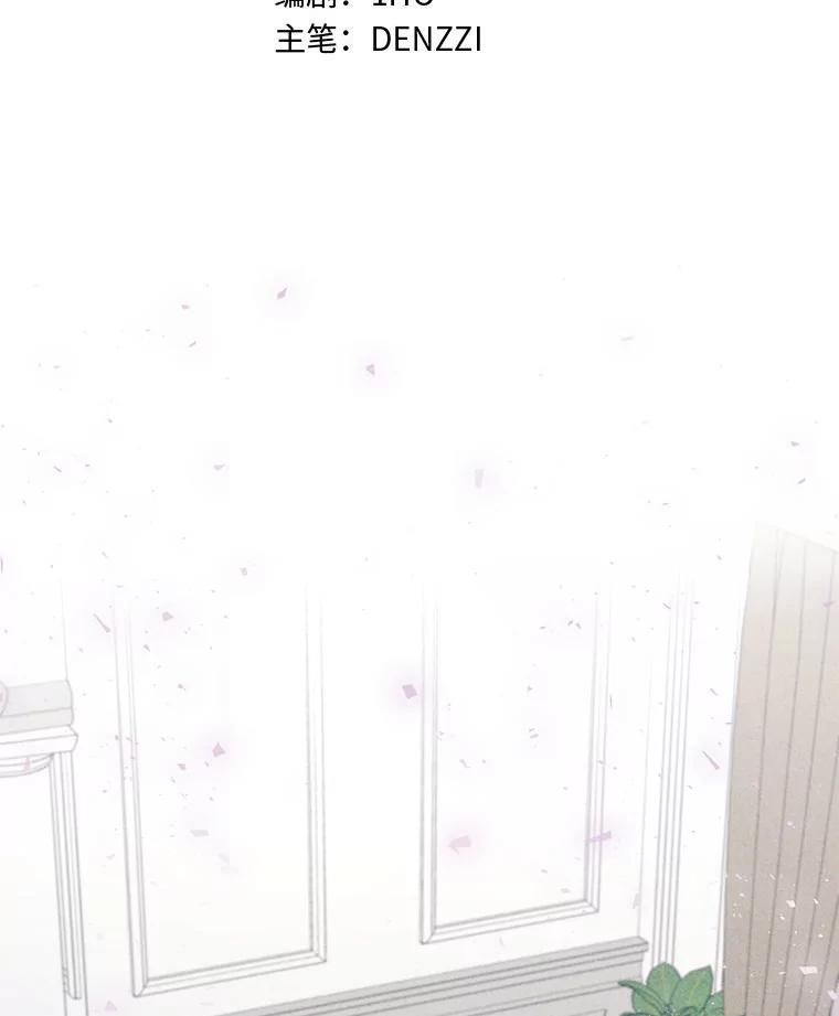 《白色绯闻》25.不死不离 第12页
