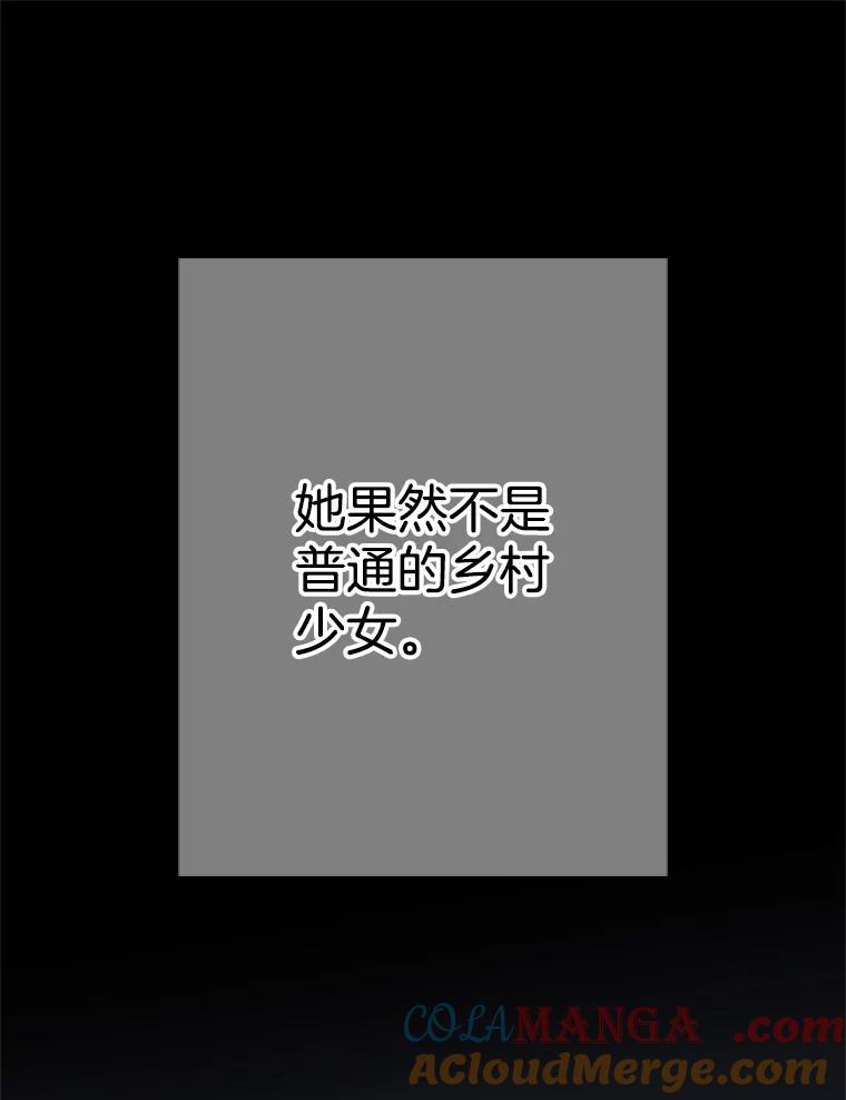 《第8位契约新娘》25.提议 第55页
