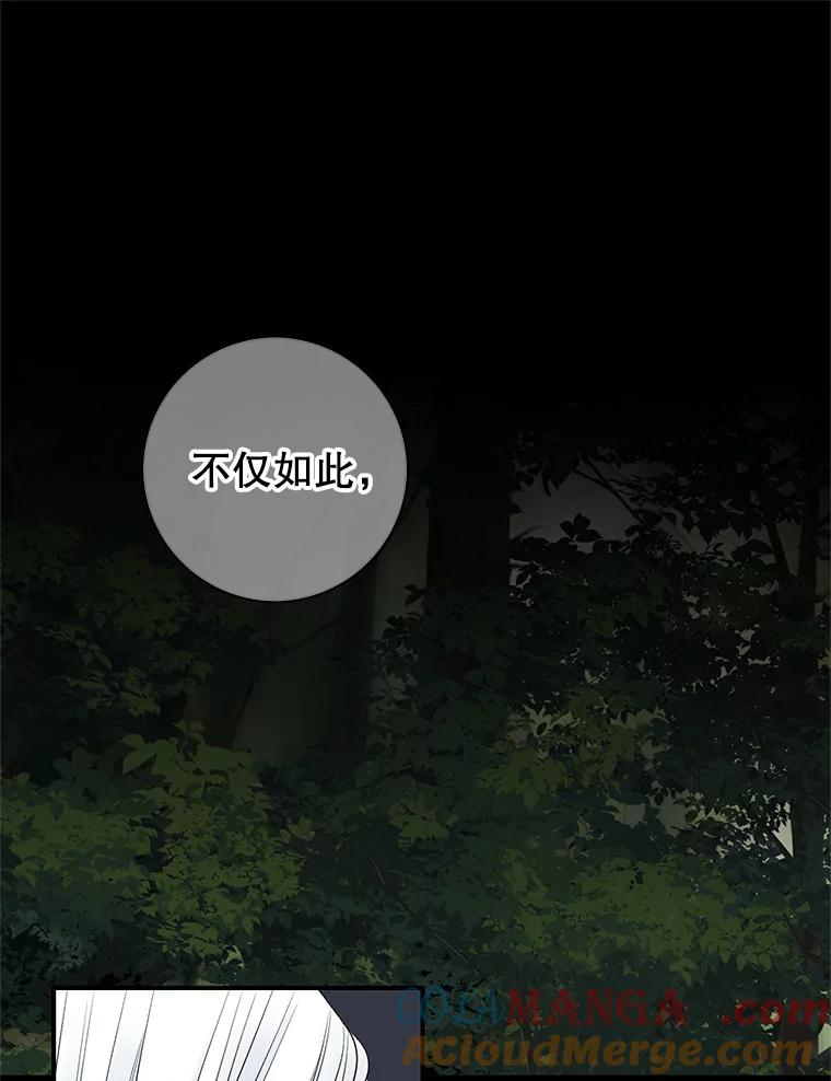 《第8位契约新娘》25.提议 第43页